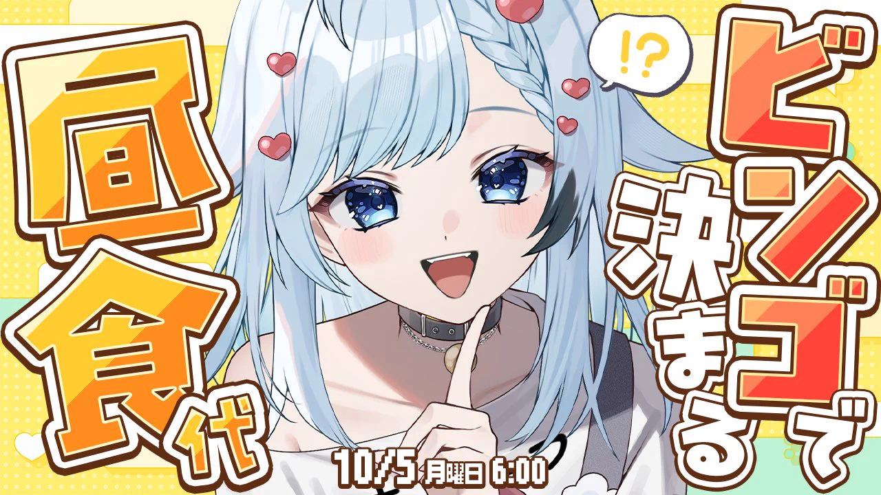 葛籠おり💙☁️すたすぺ所属ゲーム×イラストふりか絵りVTuber