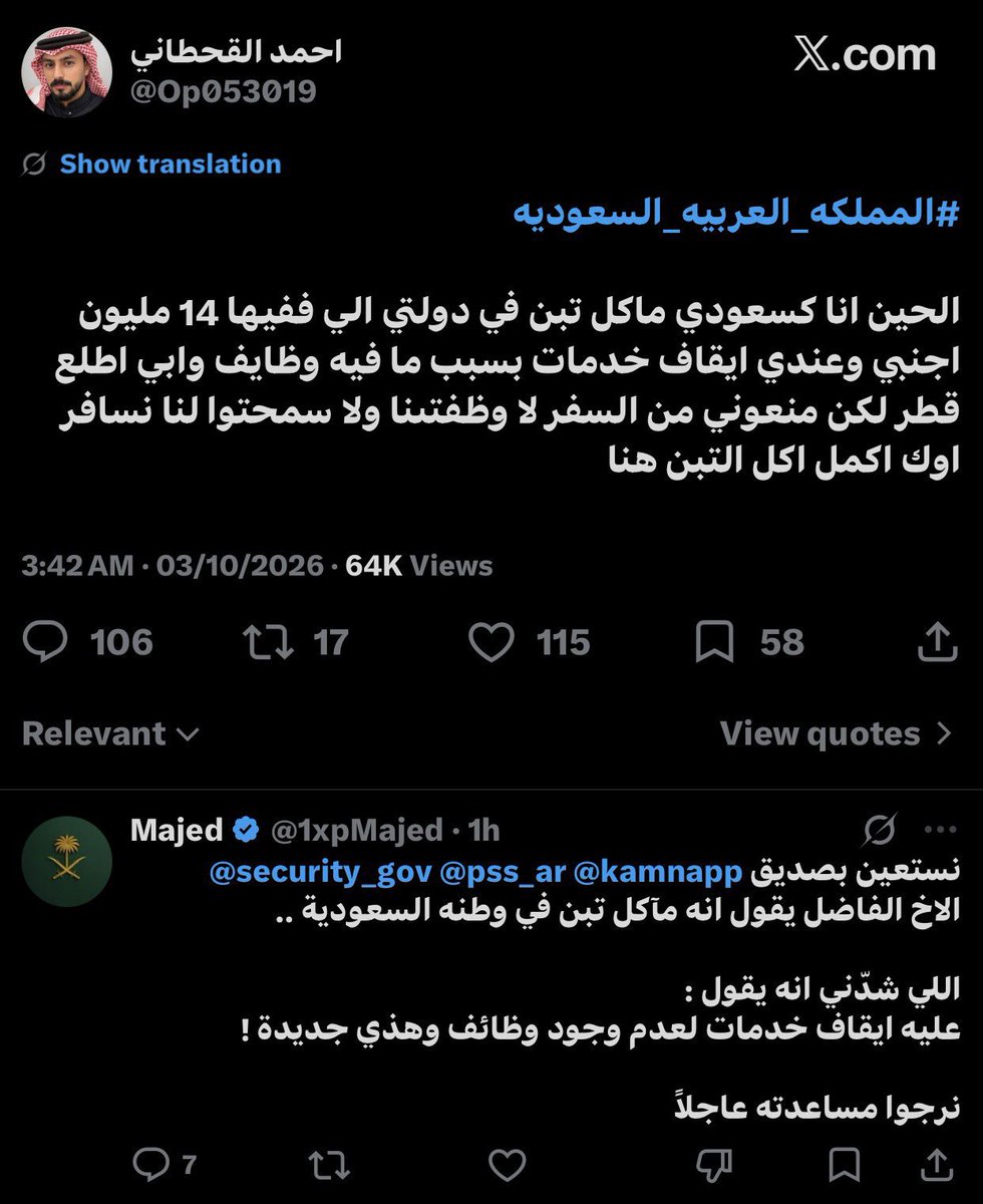0dGi4's tweet photo. @Ahmadddd1wr @4vdxu @IRIMFA_AR @KSAMOFA وظيفه مافي ياكاشيري https://t.co/d9cSuQKPe4