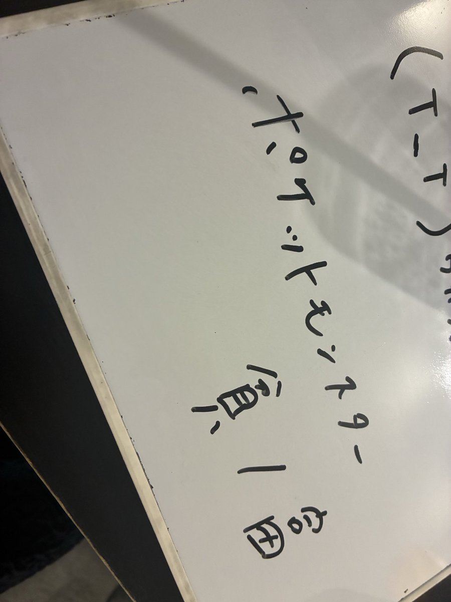 shiochanbot's tweet photo. どんななぞなぞの時に書いたか忘れた、もちろん誤答

 #クソなぞなぞフェス https://t.co/H3bn1isDQH