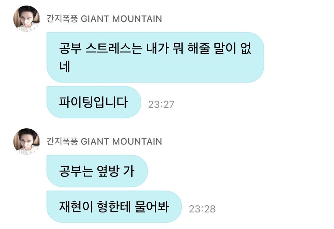 520myung's tweet photo. 🐈‍⬛ i cant really say anything to help with study stress
🐈‍⬛ fighting
🐈‍⬛ go to the next room (to ask about studying)
🐈‍⬛ go ask jaehyunie hyung 

🥹 jaehyun the smartypants … the genius in a group of idiots (as said by taesan himself) https://t.co/Fn8rpPfWMT