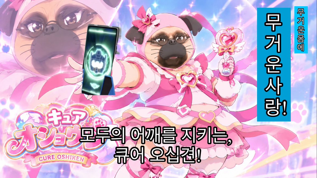 nim18272181's tweet photo. 심쿵프리에 입덕하면 생기는 일
#프리큐어 #또봇 https://t.co/J4H4diK1yZ