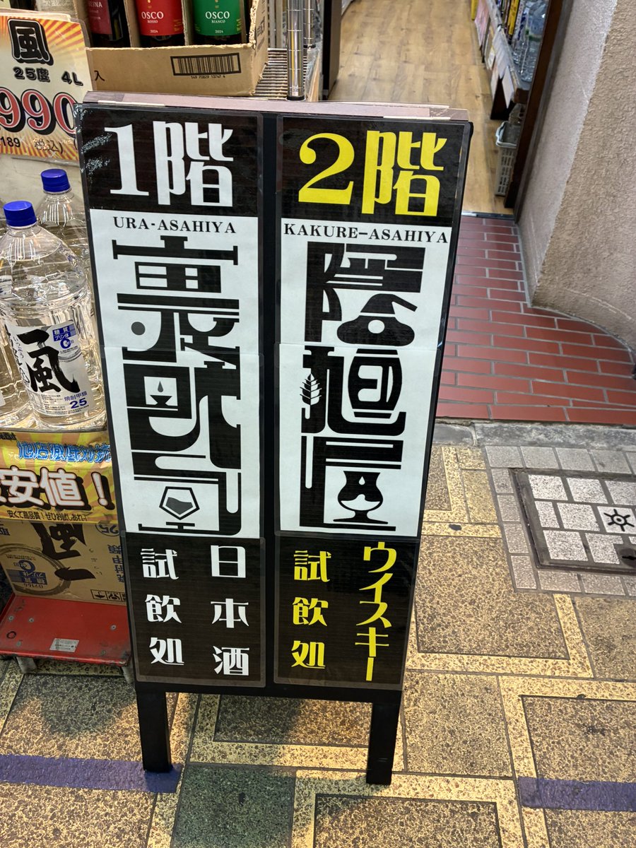 edama125's tweet photo. 隠旭屋に初めて行ってみた https://t.co/wudUcFGiF8