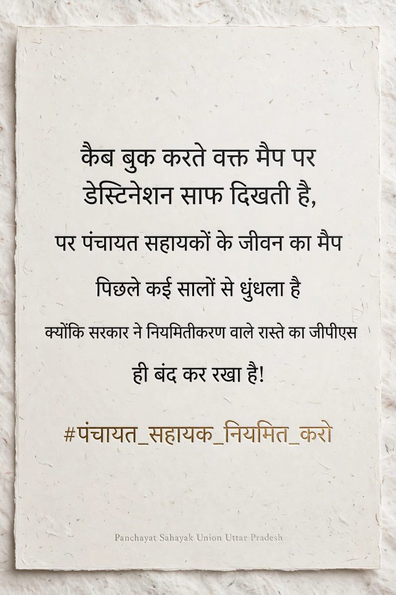 Shweta8887's tweet photo. ₹9,000 में एक युवा अपने घर का किराया, यात्रा, परिवार और रोजमर्रा की जरूरतें संभाले या भविष्य बनाए?
माननीय मुख्यमंत्री जी, PanchayatSahayak को न्यूनतम ₹18,000 की आवश्यकता पर गंभीर विचार हो।🥹📖🖊️
@myogiadityanath @RahulGandhi
#सचिवालय_शौचालय_एक_समान https://t.co/0p8556Q5Iz