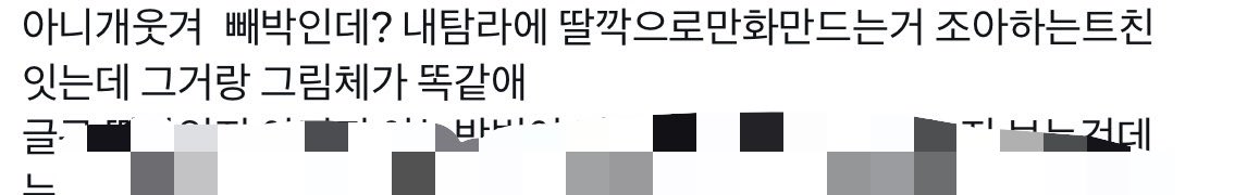FGirl2k's tweet photo. @shiinoie 네 한 명도 아니고 여러 명이 그림체가 똑같은 ai 만화를 만들었다는데요 https://t.co/0dPIgNwwaW