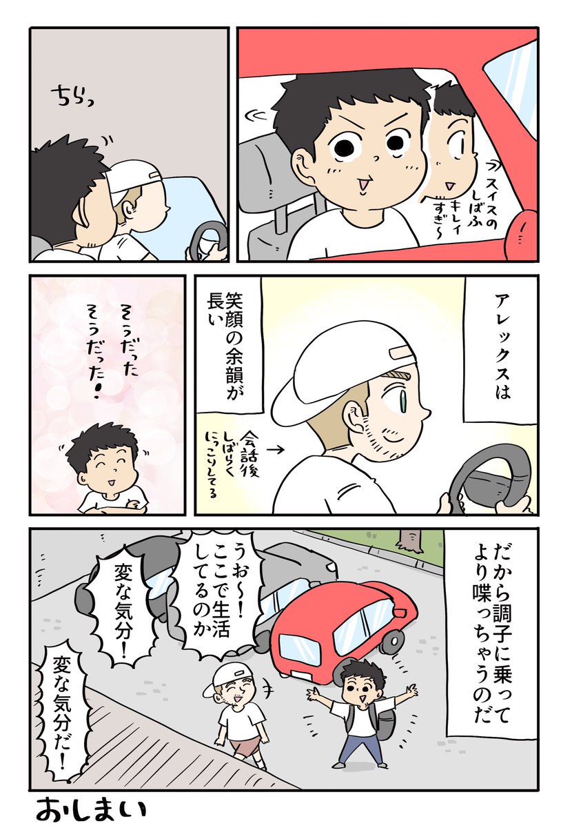 yohayohajam's tweet photo. 旅先で知り合った友人と2年ぶりに再会した話
2/2 https://t.co/Uw1OAgBjYi