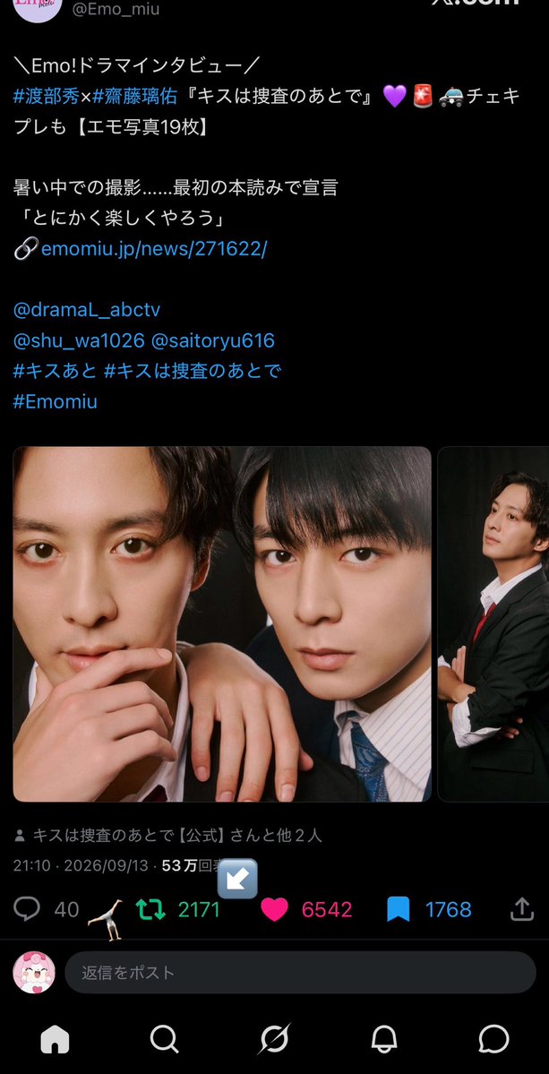 ll040n_'s tweet photo. @emo_miu 様 この度は素敵な企画ありがとうございます💘
お2人の作品に対する思いや仲の良さ、お互いの印象やここで
しか知れないエピソードが聞けたり内容がてんこ盛りで
素敵すぎるインタビューでした💐エモ写真も最高です😻
条件満たしております☝🏻チェキご縁がありますように🩵 https://t.co/960zoPKArQ
