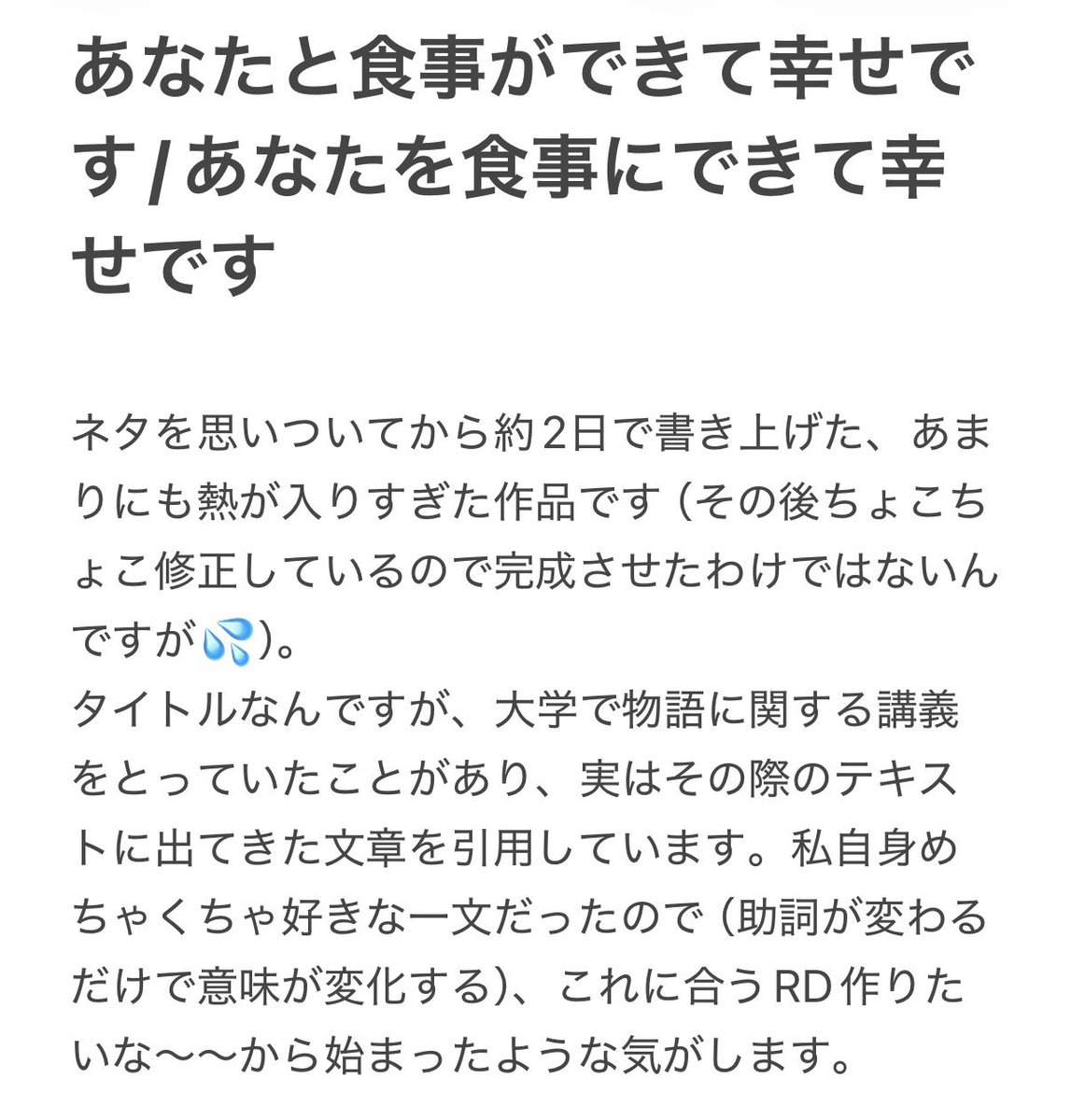 kbc_takka's tweet photo. RD『あなたと食事ができて幸せです』の裏話や解説もどきです！

#ご注文はKBCですか https://t.co/qZFnsuKSOc