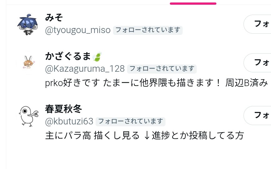 mii_04181's tweet photo. うほぉおおおおおおおおおおおお!!!!!!!!!🙈🙈🙈🙈🙈🙈🙈🙈私が好きな神絵師たちにフォローされているじゃないか!!!ちなみに一番上のはリア友です✌ https://t.co/e4aR4kZwPz
