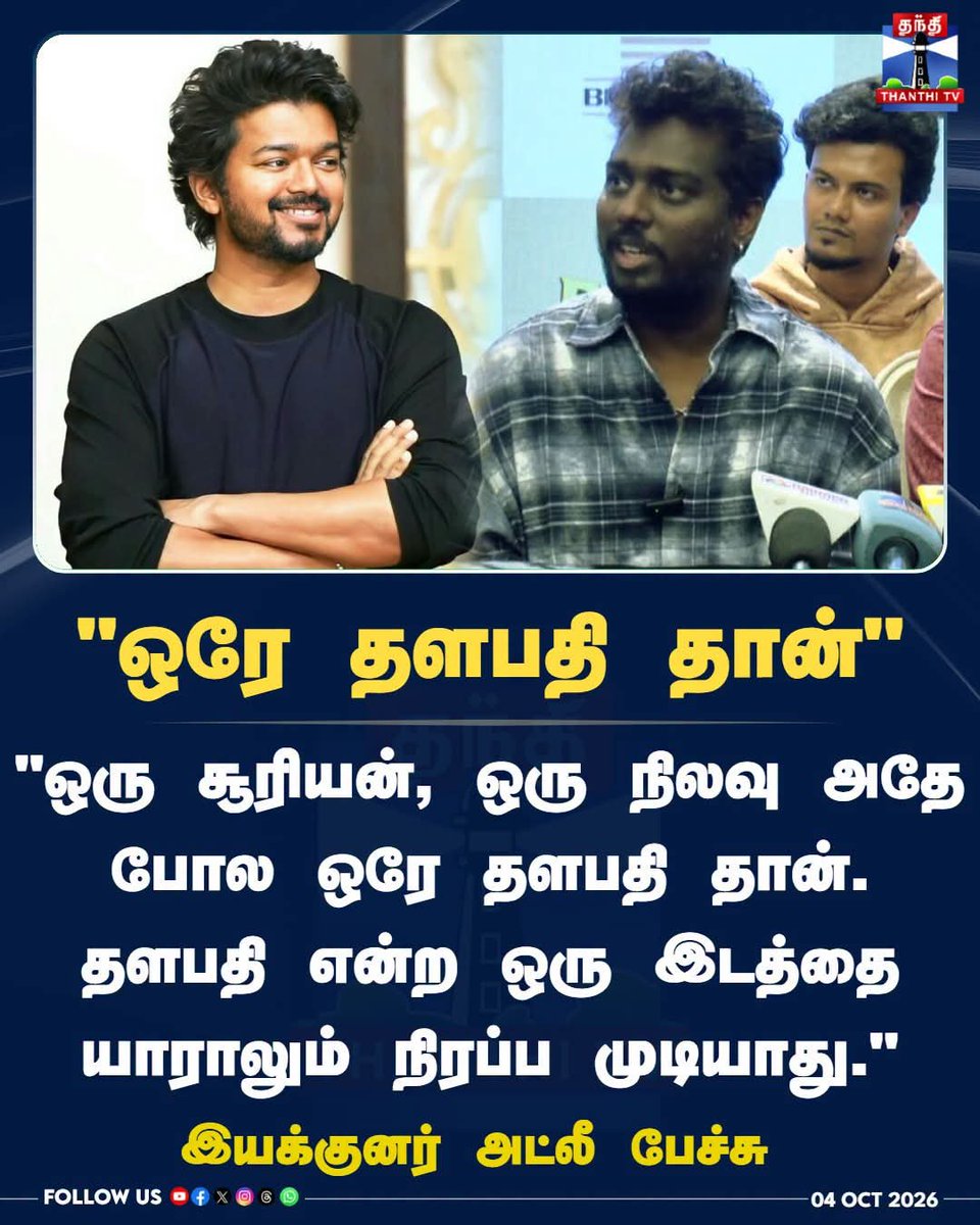 I_Magizhan_21's tweet photo. சொல்லிட்டாருயா கிறிஸ்டோபர் நோலன் https://t.co/DxbJerGWNf
