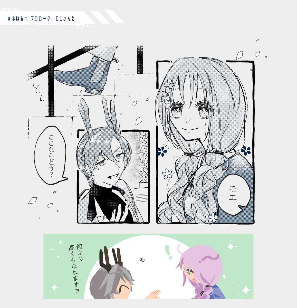 WlTH_l's tweet photo. @Maholtz 
『届けて欲しい』

 #まほるつ_プロローグ
 #青硝子のデュオワルツ https://t.co/j23McqXC40