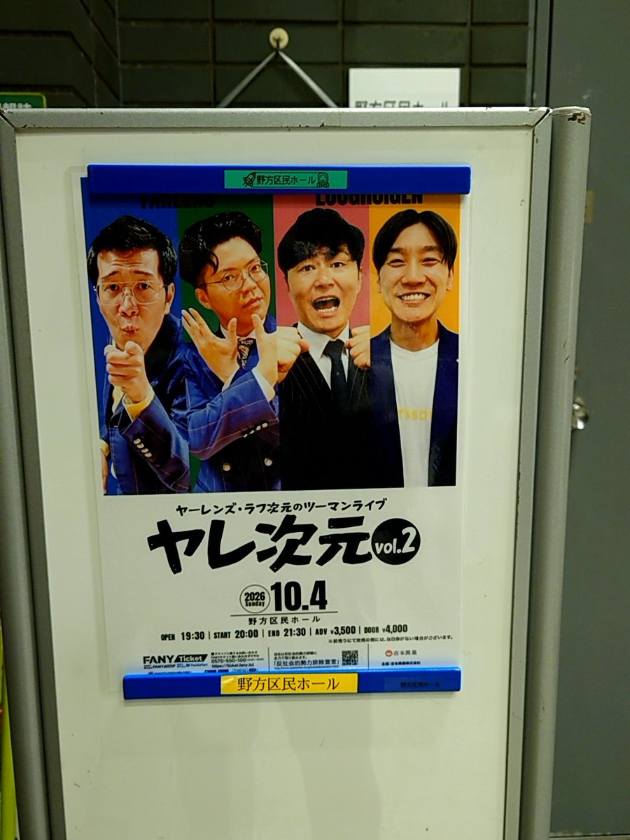 azzvel's tweet photo. 10/4 ヤレ次元

好評につき短期���で第二弾！
祇園との話からマンゲキに井戸が生まれ
罰ゲームの筈のダンスを一人ずつご機嫌に踊り
漫才は口を閉じる暇がないほど面白くて
今回も最高のツーマンライブでした
祇園とのスリーマンも「こっから」待ってます
#ヤレ次元 https://t.co/pVn3KgucZA