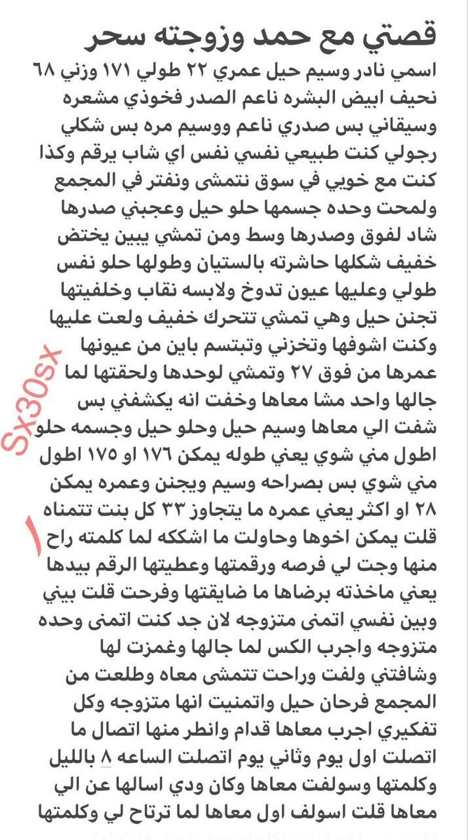 al_____50's tweet photo. قصتي مع حمد وزوجته سحر...
الجزء الأول.. https://t.co/EXfvhr0t8O