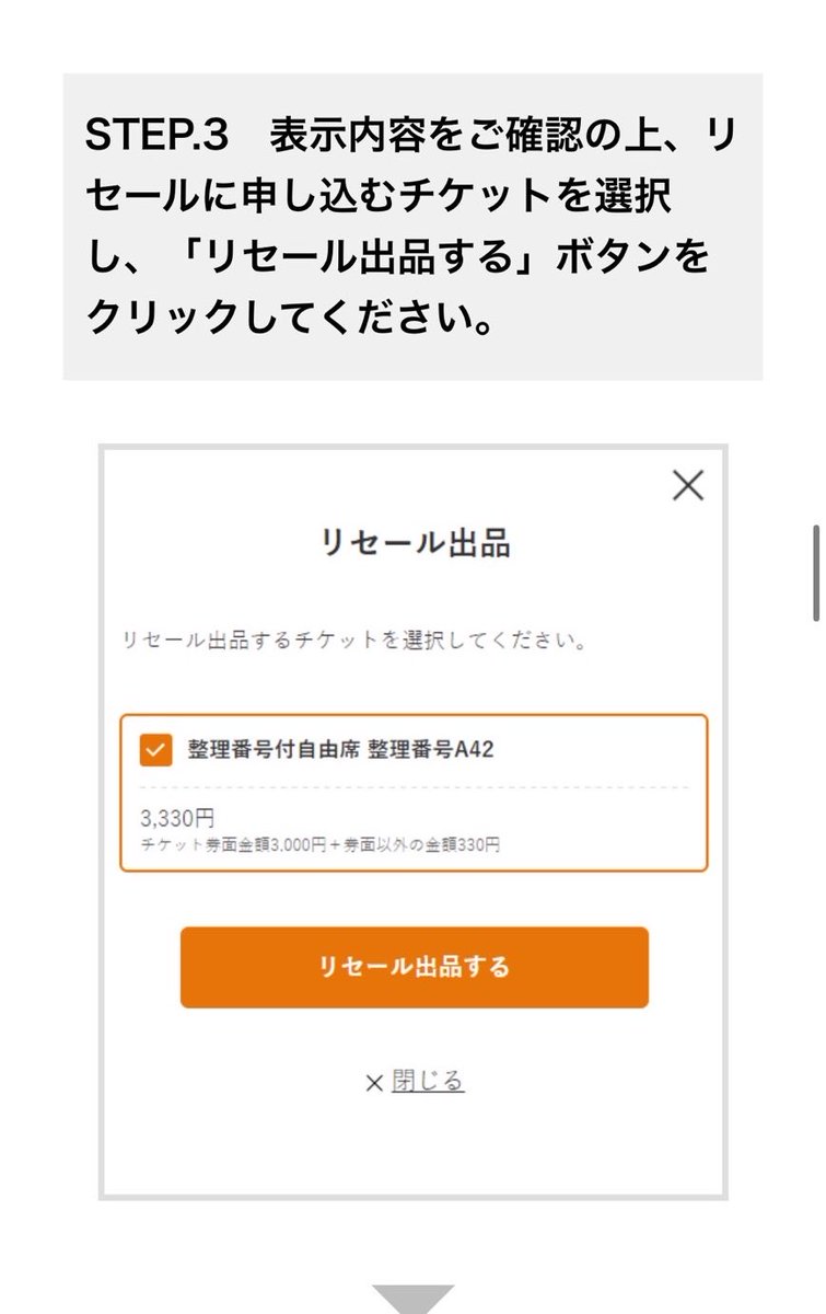 m_naanyan's tweet photo. @shota_fz_amane できました！
リセールボタン押すと2枚分チケ出てきてリセール出すチケット選択する感じです！
画像は1枚しか持ってない場合のものですが、ここに2枚でてきます🙆🏻‍♀️ https://t.co/PzGNaBfLVC