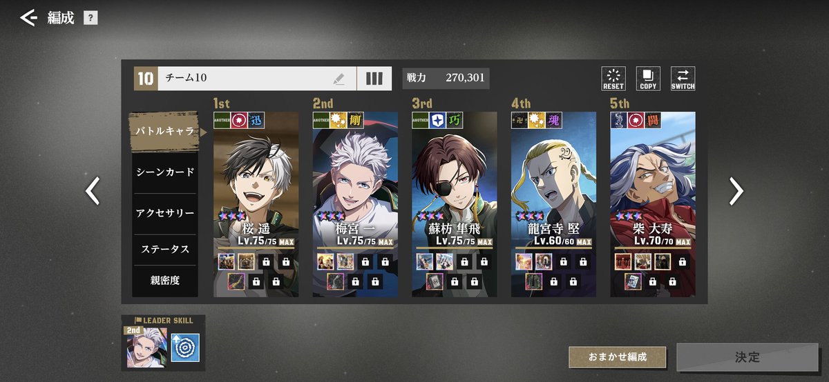 space_tour_00's tweet photo. アンリべ
ウィンブレコラボの時にまたやり始めたんだけど楡井くんだけ来なかった…( ´･ω･`)

無課金でコツコツやっております https://t.co/jg5w3r5FX0