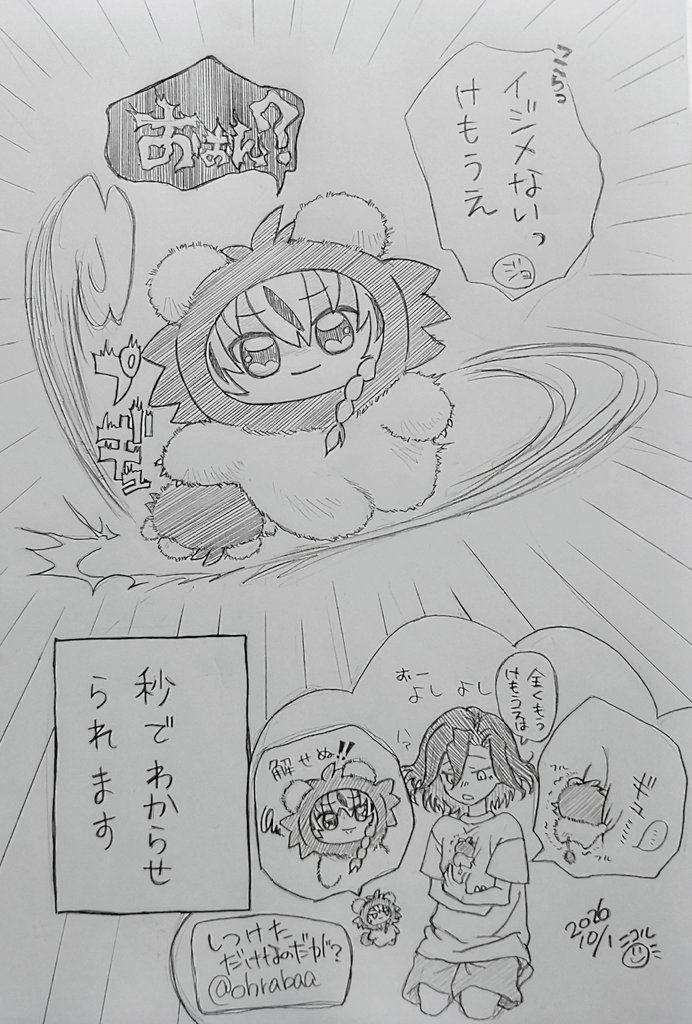 Ohrabaa's tweet photo. 🦁世の中そんなに甘くない🦁
ちびうえはまだちびちびけもリチャなので毛がパヤパヤしてる https://t.co/grqT1OHzEC