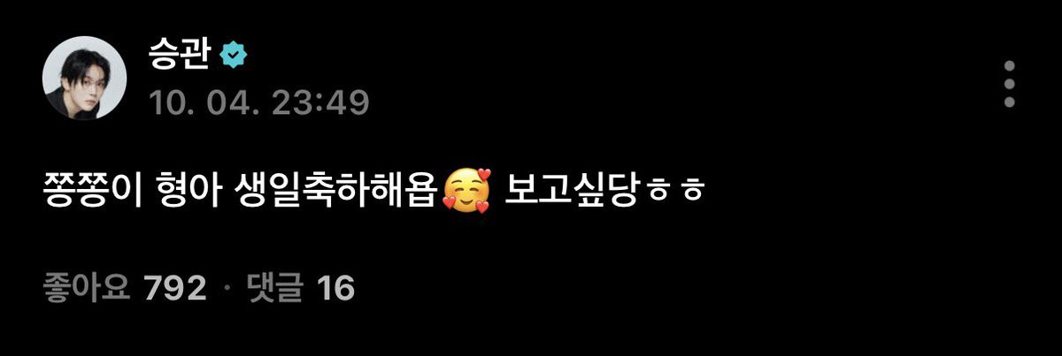 sk_svtt's tweet photo. 쫑쫑이 형아래.. 아 귀여워…..🥹 https://t.co/576bAn9YHs