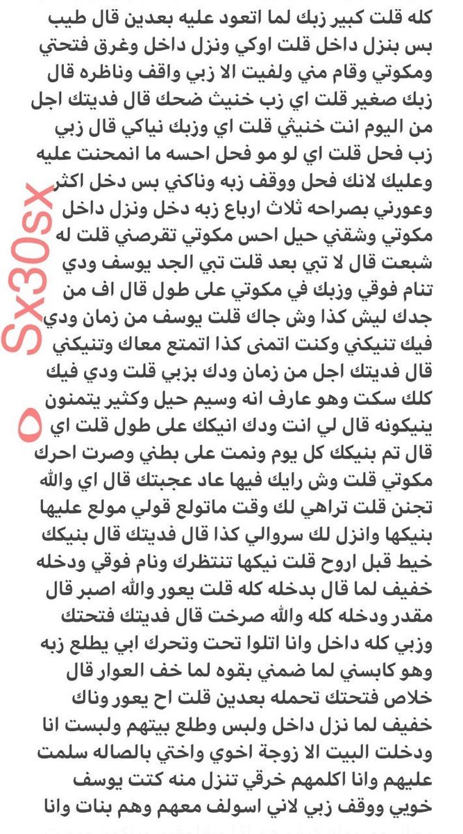 n____oor20's tweet photo. خنيث ديوث اختي وزوجة اخوي
الجزء الثاني.. https://t.co/OwtOvwfXWR