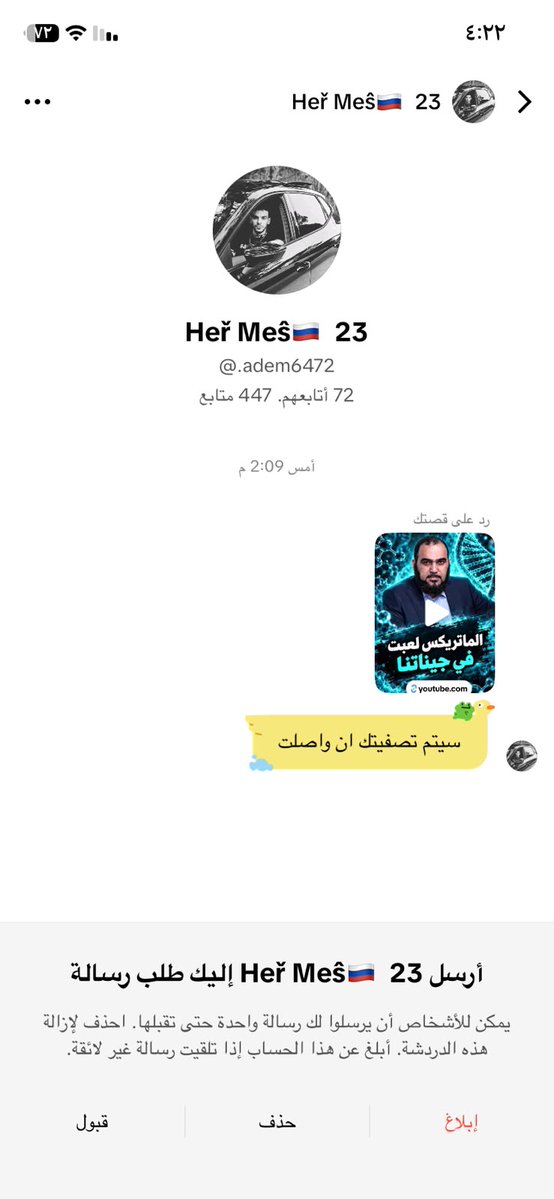ibn_badys's tweet photo. هذه النوعية من الرسائل مُلفتة لأمرين:
الأول: لا يوجد إلحاد في العالم الإسلامي وإنما هي تنظيمات تنتظر السلاح.
ولا يوجد عندهم مشكلة إلا مع الإسلام.
وقد صرّح الملحد المصري ( س. ع. ) منذ شهور قليلة أنه يعرف أسماء مرشحة لقيادة هذه التنظيمات.
وقد رأيت بعيني صورة مسربة للخنز.. إبراهيم عيسى مدير مركز تكوين المرتدين والذي سبَّ رسول الله صلى الله عليه وسلم علنا على قناته منذ حوالي 3 شهور، في اجتماع خاص مع المرتد المصري ح. عبد الصمد الهارب في ألمانيا، قبل إطلاق مركز تكوين المرتدين بأسابيع قليلة، لذلك لا أستبعد تنسيقات مع تل أبيت؛ خاصةً وأن الأخير قد تم تكريمه أكثر من مرة من الكيان وتجمعه مع تل أبيب علاقة أقرب للزواج الكاثوليكي.
فوجود التنظيمات لم يعد مستبعدا.
بل أَقسم عليه أشهر علماني مصري في النصف الأخير من القرن العشرين جلال أمين العالم.
ومؤخرا بدأ يظهر الإلحاد الشحروري ( نسبةً إلى المرتد الملحد محمد شحرور )، وهو نوع جديد من الإلحاد يخفى على غير المختصين يقوده المذيع باسم الجمل ويدعو فيه إلى قراءة جديدة لسانية للقرآن فيجعل بيت المقدس وأرض المعاد وأحداث الخروج في اليمن ( ليترك الأرض والقضية للكيان )، والكتاب غير القرآن ( ليُبطل أحكام الشريعة )، والإسلام غير الإيمان ( ليجعل سكان تل أبيب مسلمين )، والنبي غير الرسول ( لينكر السنة والإجماع والفقه ).
ثم خرجت علينا تنظيمات مروجي علوم الطاقة مثل: أميرة المغربي وأحمد عمارة وسمية الناصر، ليقدموا فلسفة جديدة للإسلام تجعل الرب يحل في كل إنسان، ويمكن تفسير القرآن بالخيمياء الرمزية وخواطر الشياطين رع وتحوت، ونستطيع أن نستقبل من الكون ما نريد بمجرد التأمل والتركيز الذهني واستقبال الرسائل الكونية ( عبادة وثن الكون ) بعد تنظيف المجال الطاقي.
فهذه أجندات لا علاقة لها بالإلحاد الصريح، لكنها أنكى في الأمة ألف مرة من كل إلحاد.

الأمر الثاني الذي تحمله هذه الرسالة التي وصلتني أن: خفوت العمل الدعوي صار شيئا ملفتا جدا.
فأنت ترى على منصة كالتيكتوك عددا لا يمكن تخيله من الحسابات تنشر كل تشكيك في الثوابت في مقابل أصوات قليلة تحاول أن ترد الناس إلى دينهم.
هناك مشكلة لا تخفى تجعل مثل هذا الشاب يهدد علنا بتصفيتي.
لم يعودوا يحتملون حتى الصوت الوسطي المتزن الذي يبين للناس ألف باء إسلام ويكشف الإلحاد الواضح الصريح.
فضرورة عودة المشاريع الدعوية لمزاحمة هذا الطوفان لم تعد ترفا.
بل تخصيص ولو ساعة من يومك لفكرة دعوية لئلا تأثم الأمة في مجموعها كاد أن يكون فرض عين على كل أحد.
نعم ساعة من يومك في: نصيحة... تعلم علم شرعي... مونتاج مقطع دعوي... تطوير حجة... كتابة منشور... تذكير بحديث... تفسير آية... عمل مشروع بودكاست توعوي ... إلى غير ذلك.
هذا إلى جانب ضرورة التنسيق بين المؤسسات الدينية في العالم الإسلامي ووزارات التعليم والتعليم العالي لعمل محاضرات تزكية وتعزيز يقين وتحصين إيمان.
التنظيمات تنتظر ولابد أن نحصن أولادنا من طوفان قادم لا قدر الله.
لا يوجد في الإسلام رجال دين؛ بل نحن جميعا نتحمل المسئولية فردا فردا ذكرا وأنثى.
والله المستعان.

أما هذا الشاب هرمس الذي يهددني فأقول له: لو عرفت راتب اللي علموك إلحاد كام ألف شيكل جديد في الشهر هتعرف أنك غلبان أوي وعبيط أوي أوي.
