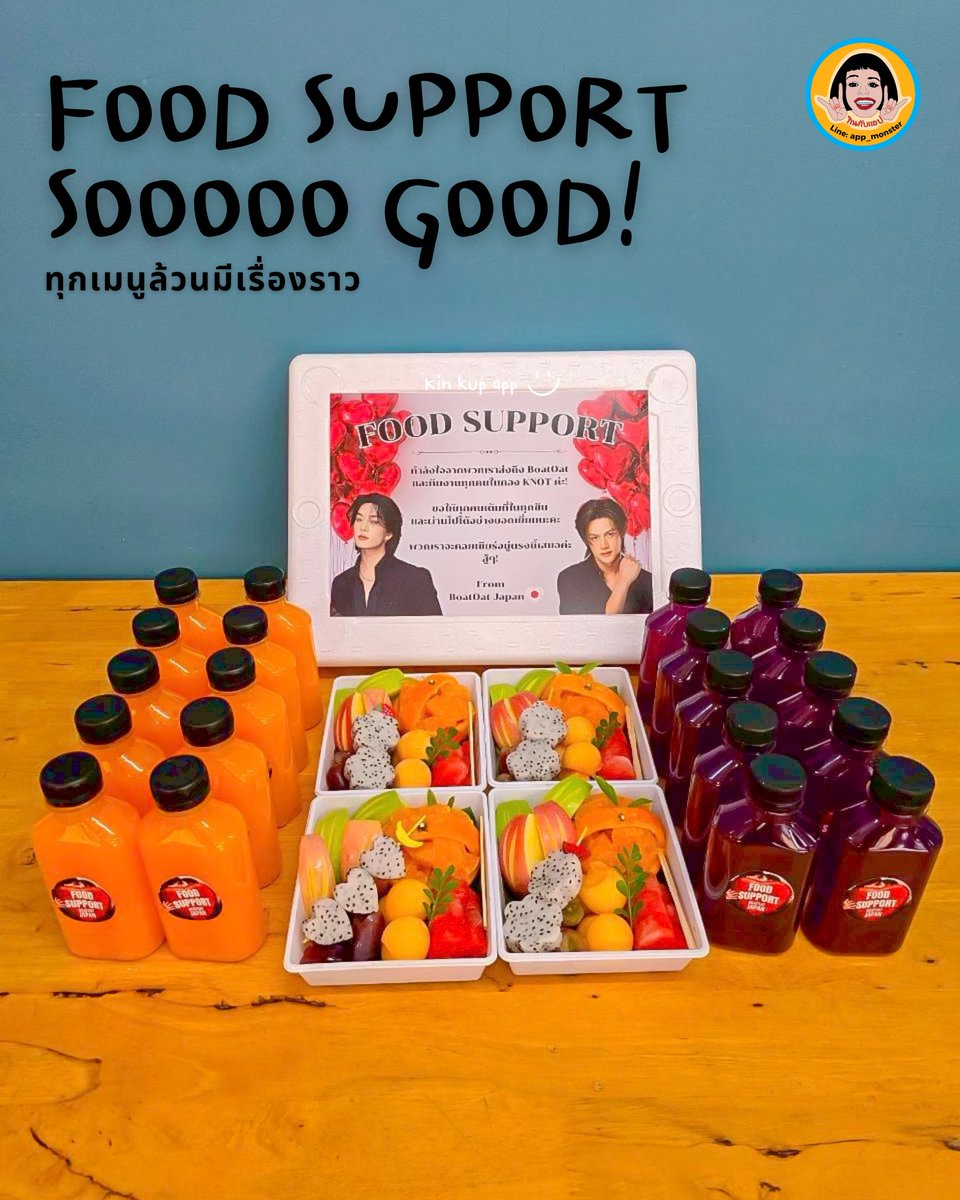 taroappp's tweet photo. 🧡🙏ขอบคุณที่ให้ร้านเราได้ดูแล Food Support K.Oat / K.Baot ในครั้งนี้นะคะ 🫶

🍎🍇 ผลไม้รวม
🍋 น้ำชามะนาว
🍊 น้ำส้มคั้นสด

🗓 Please order 2 days in advance 🥰”

☺️🙏❤️Thank you  😊🙏❤️

#foodsuportthailand
#foodsupportศิลปิน #foodbox #กินกับแอป #kinkubapp https://t.co/q60x7AnMex