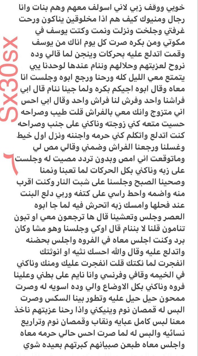 n____oor20's tweet photo. خنيث ديوث اختي وزوجة اخوي
الجزء الثاني.. https://t.co/OwtOvwfXWR