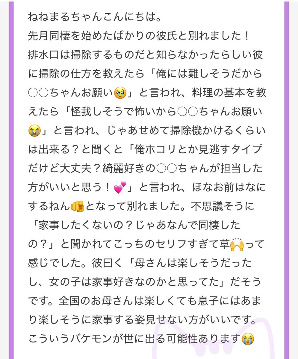 nenemapp's tweet photo. 悪気なさそうなのがホラーだねᐡඉ́ ̫ ඉ̀ᐡ https://t.co/yJMDqadzML