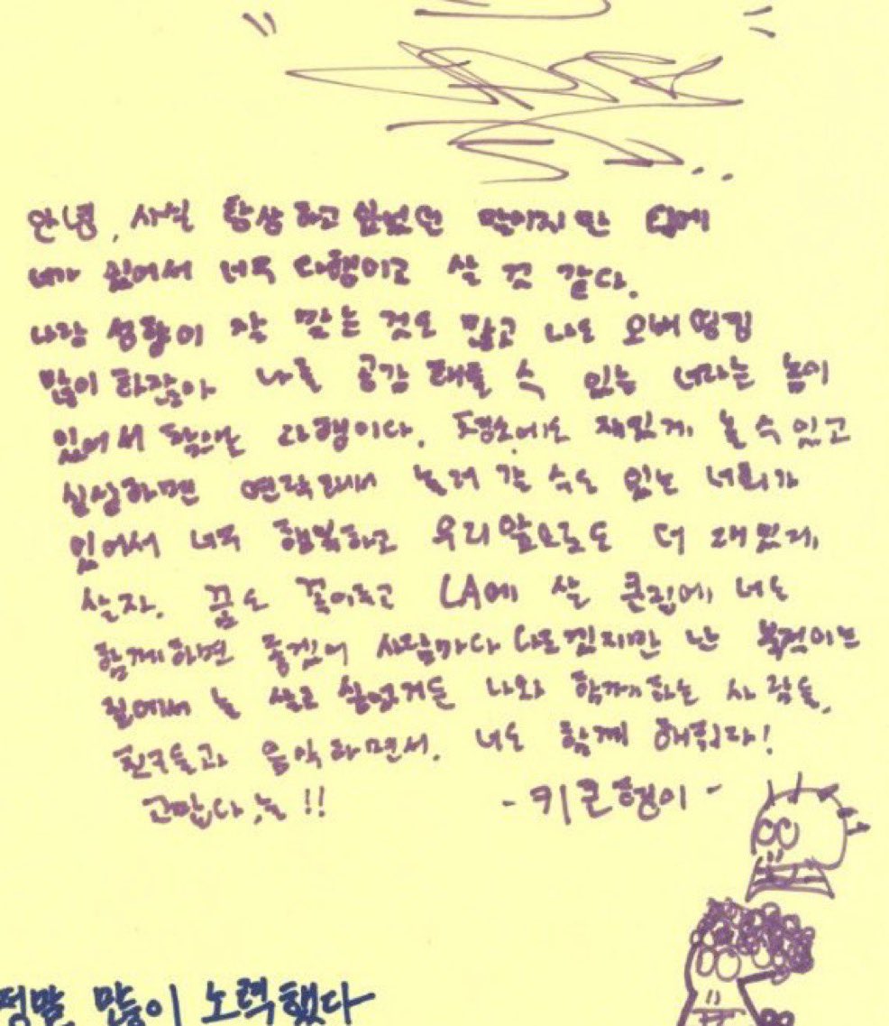 lungdoglong's tweet photo. 네가 있어서 너무 다행이고 살 것 같다 << 이 멘트까지 최종감동 내가 생각하는 둘 성격 관계성 그대로 옮겨져 있는  최고의 글 울음나오네진심으로 https://t.co/YjC8gtPz8s