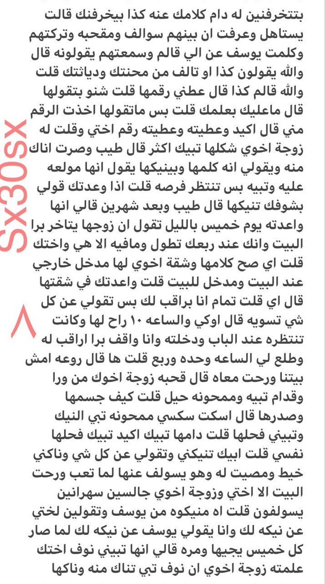n____oor20's tweet photo. خنيث ديوث اختي وزوجة اخوي
الجزء الثاني.. https://t.co/OwtOvwfXWR