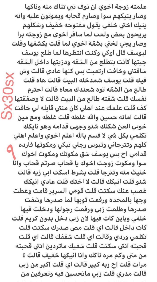 n____oor20's tweet photo. خنيث ديوث اختي وزوجة اخوي
الجزء الثالث والأخير.. https://t.co/v7k6kUbfaA