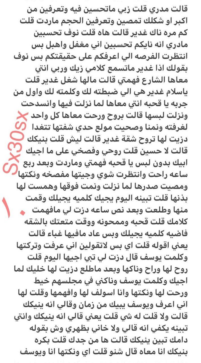 n____oor20's tweet photo. خنيث ديوث اختي وزوجة اخوي
الجزء الثالث والأخير.. https://t.co/v7k6kUbfaA