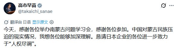 Daisy_002's tweet photo. 正如我所说，高士重组内阁后继续通过挑衅东大来为自己赚取政治筹码

日本之所以胆敢这么嚣张，就是日本的战略空间很足，美国目前并没有退出第一岛链的丝毫迹象 https://t.co/KYhiV1kqvX