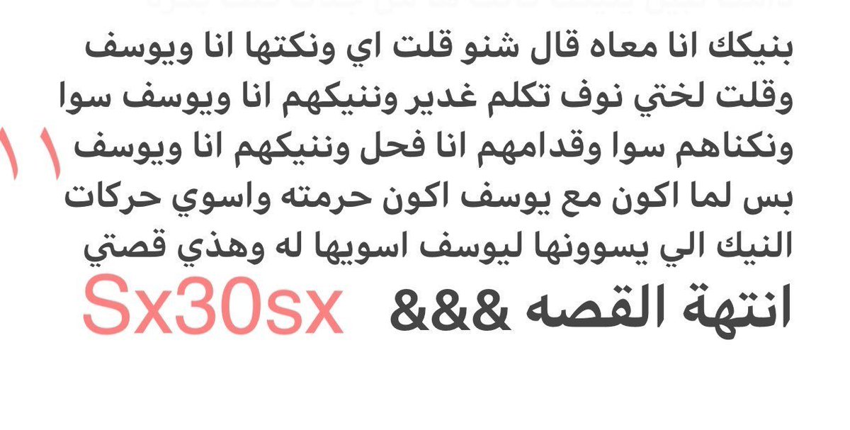n____oor20's tweet photo. خنيث ديوث اختي وزوجة اخوي
الجزء الثالث والأخير.. https://t.co/v7k6kUbfaA