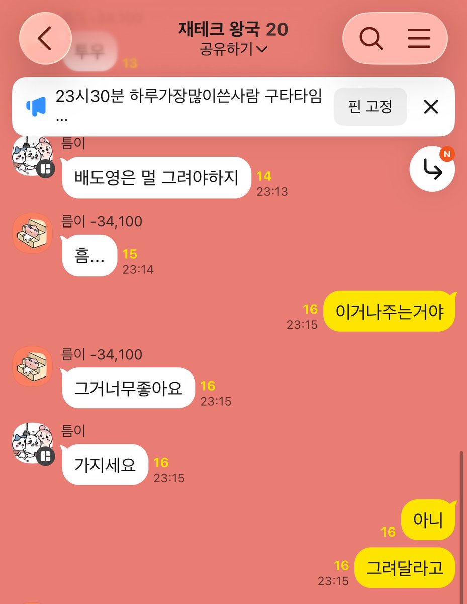 salsugaeopda's tweet photo. 그려주신분이실제로그렇게말하심 https://t.co/Xw558nxfNd