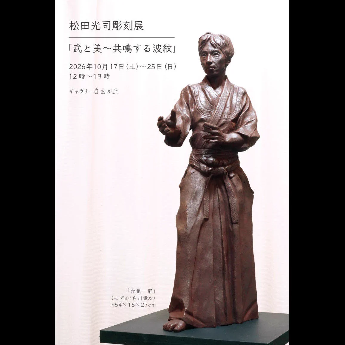 島口哲朗 Tetsuro Shimaguchi 【SAMURAI ARTIST】 on X: 
