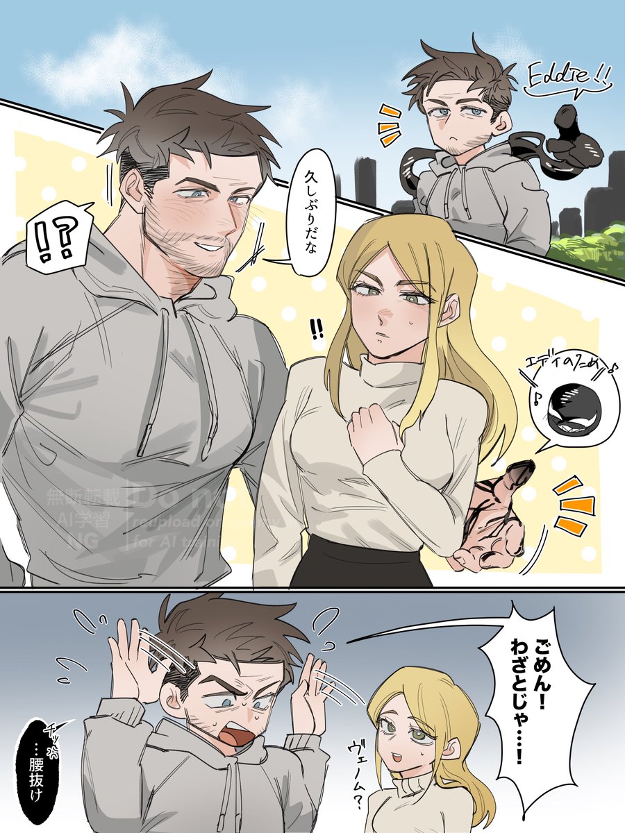 hachichi_00's tweet photo. 確実にないけどすれ違いしてるヴェノエディが好きで…
#symbrock https://t.co/uoIXNdnfFY