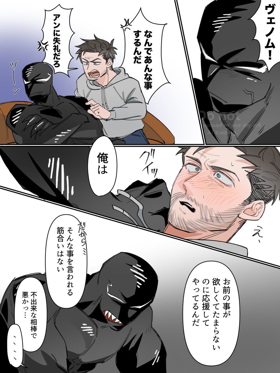 hachichi_00's tweet photo. 確実にないけどすれ違いしてるヴェノエディが好きで…
#symbrock https://t.co/uoIXNdnfFY