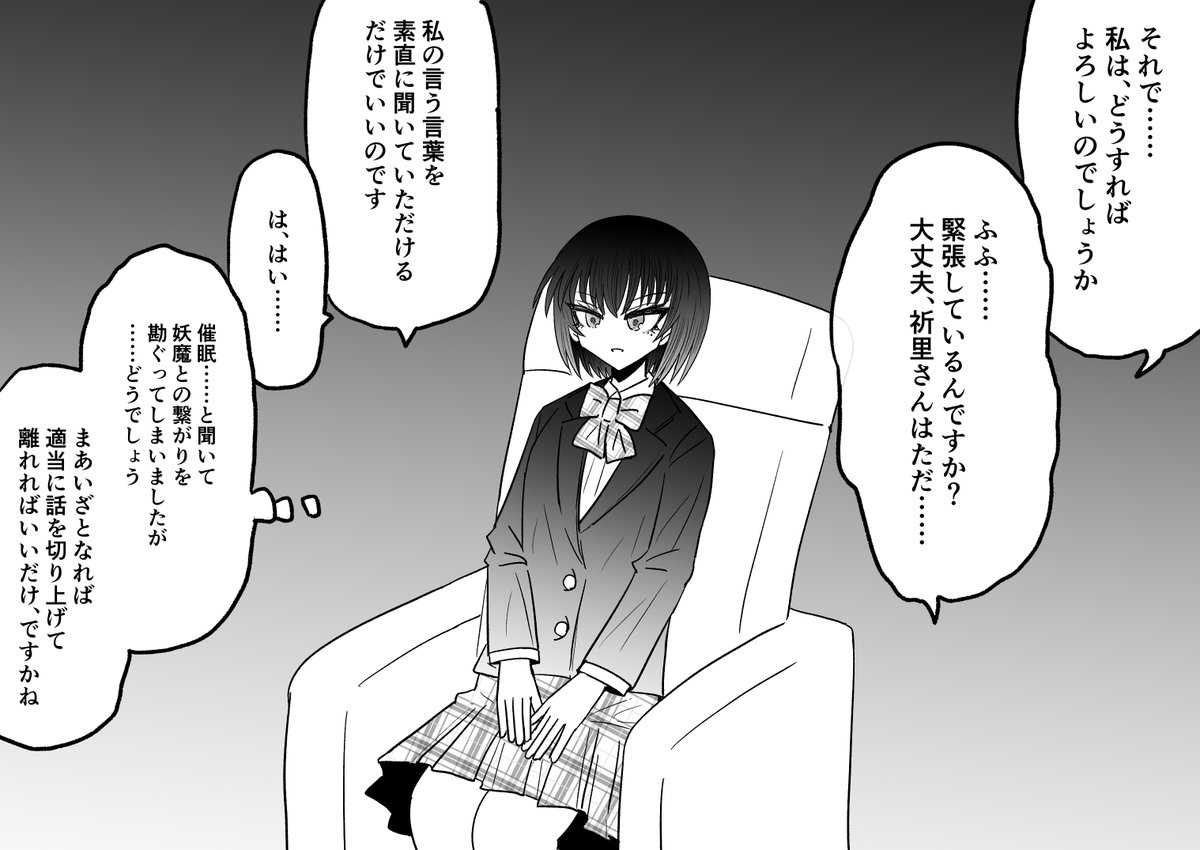 unkaiichirin's tweet photo. 退魔師・神宮路祈里が催眠であっさり深いところに落ちてしまい、自分では起きられなくなるまで沈んでしまう話(1/2) https://t.co/DhUrLHZueE