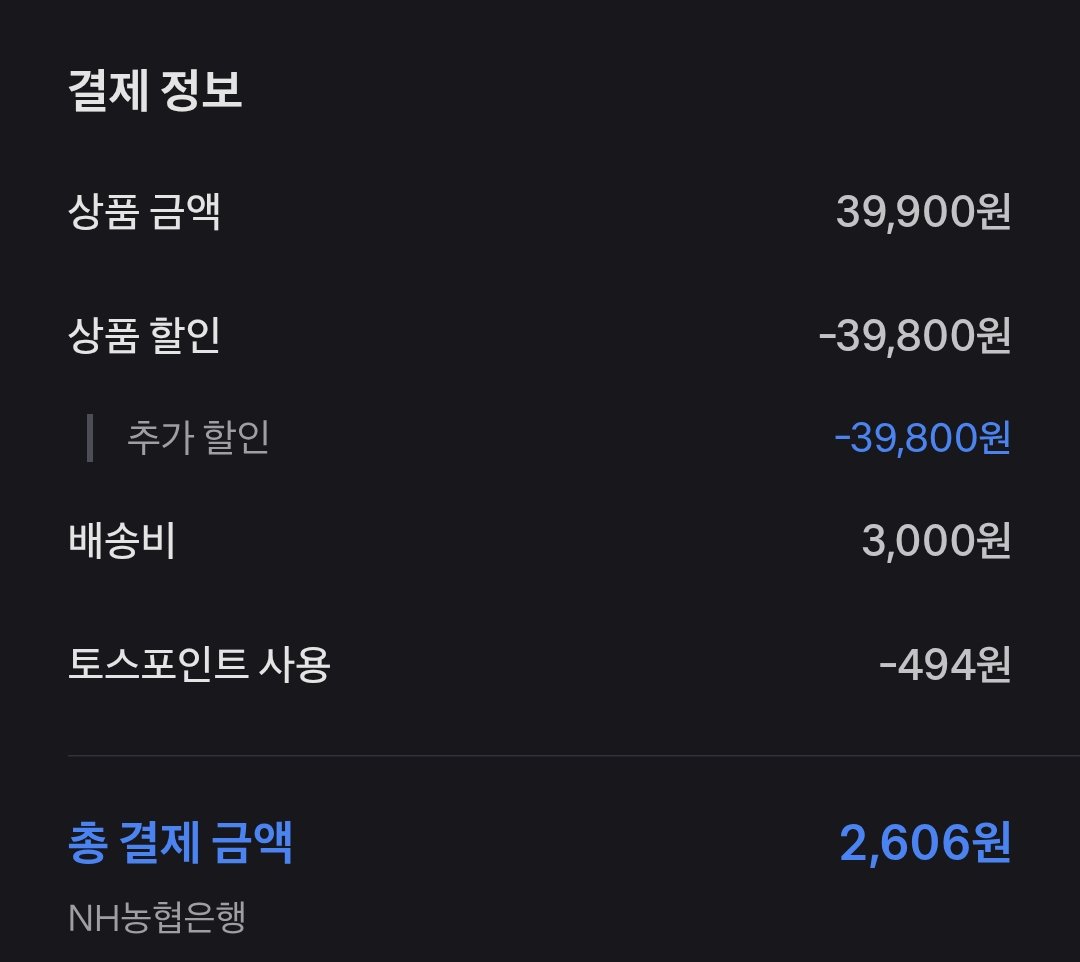 Otori_929's tweet photo. 토스에서 0원뽑기하길래 해봤는데 뽑힘ㄷㄷ
당황스러워서 식은땀흘리면서 결제함 https://t.co/Dd5NpVoB7i