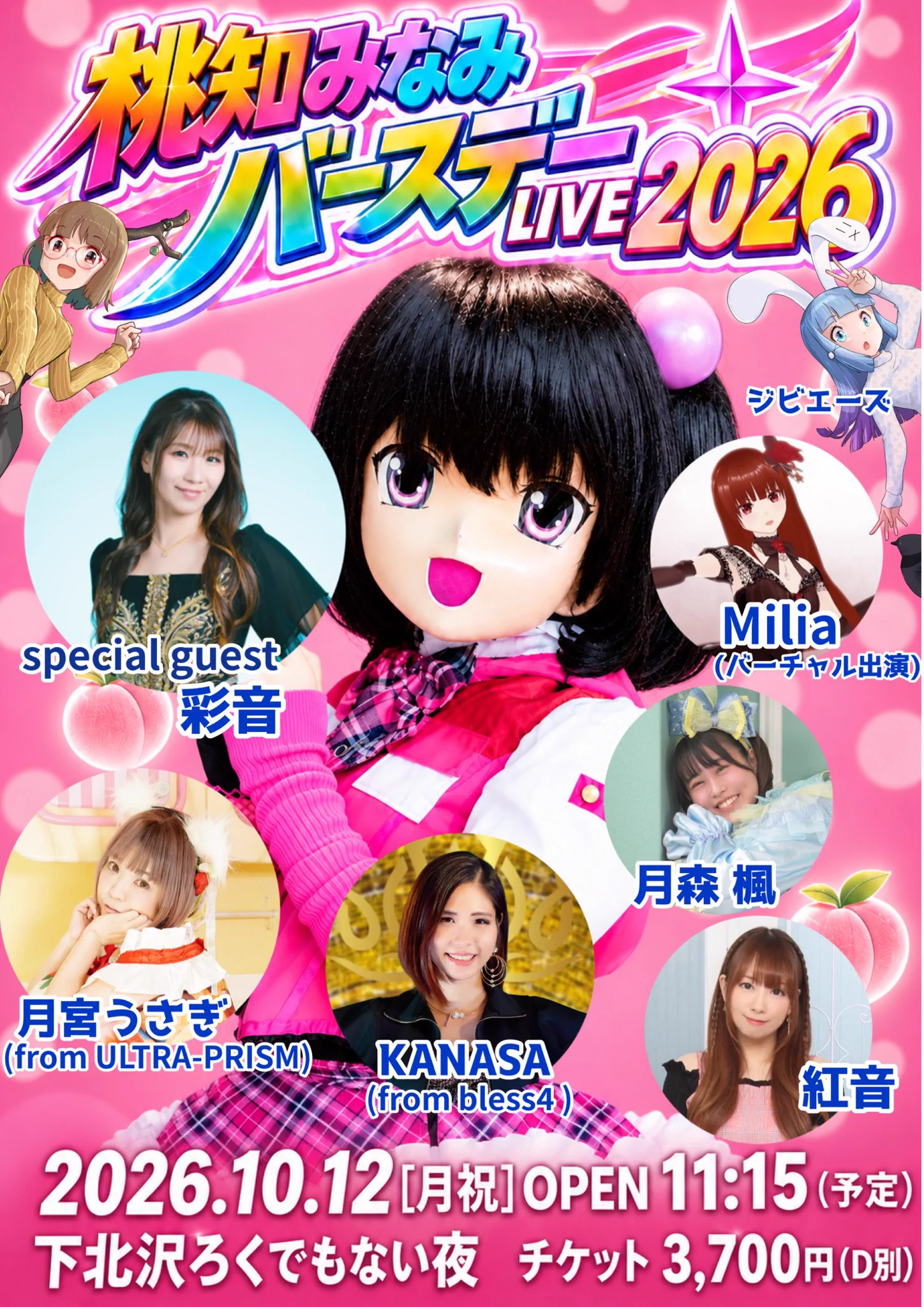 桃知みなみ🍑MomochiMinami on X: 