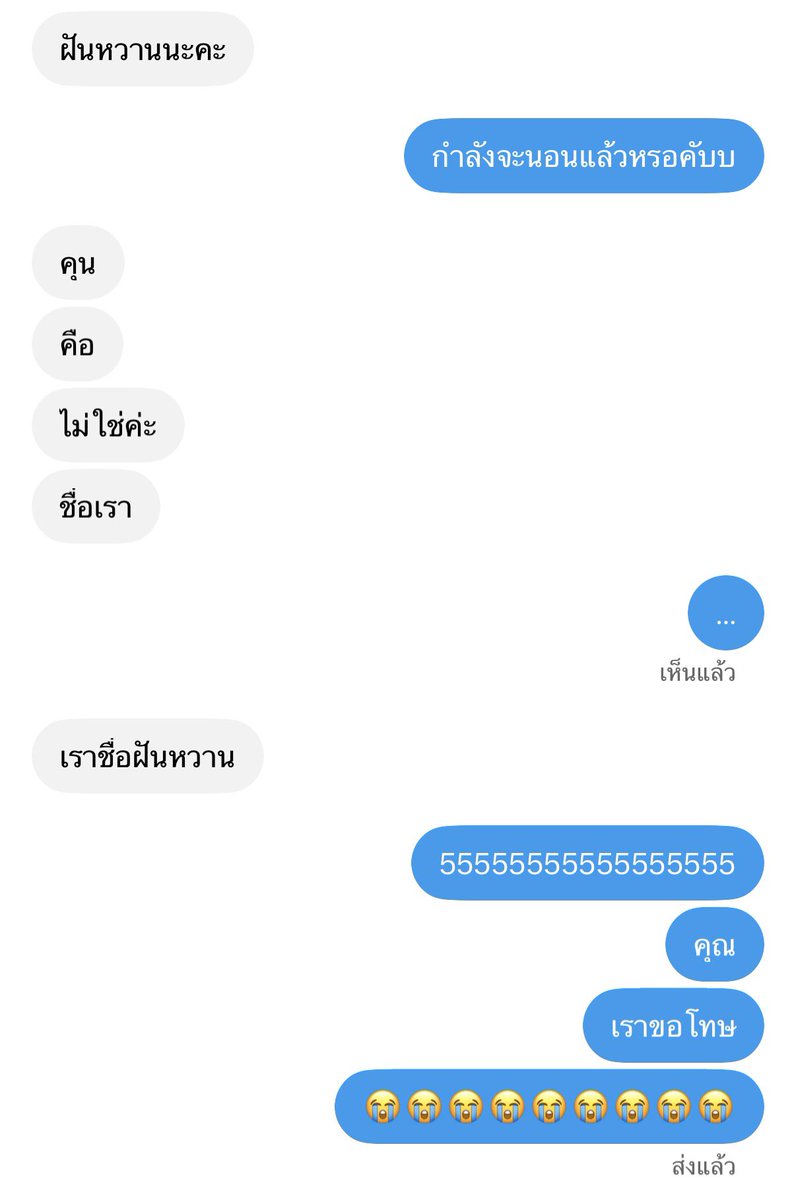 c0kiess2n's tweet photo. อะไรแบบนี้เกิดกับกุตลอดอิเหี้ยยย ไม่รุ้จะเอาหน้าไว้ไหน คือเขายังจะอยากเมคกับกุอยู่มั้ย555555 https://t.co/Gr9v1x0BhP
