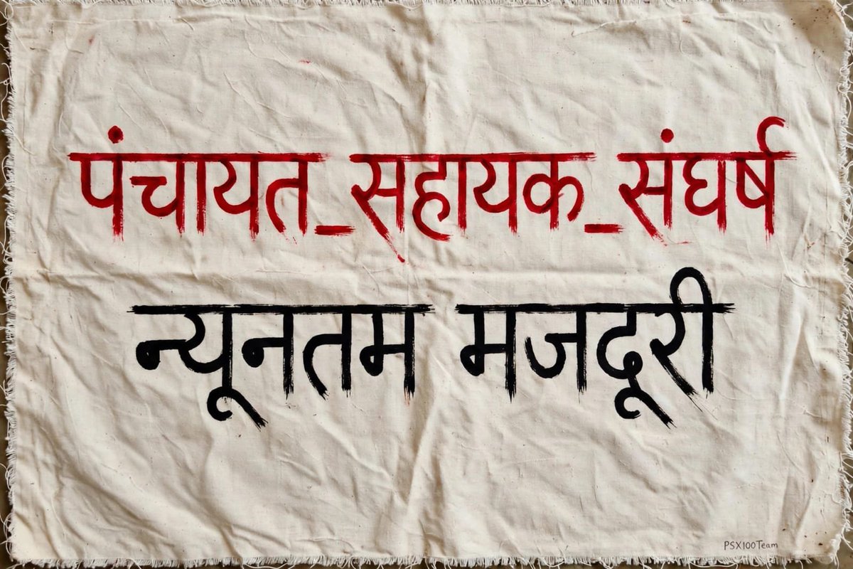 Shweta8887's tweet photo. जब सचिवों की कमी पूरी करने के लिए PanchayatSahayak भर्ती किए गए, तो सेवा अस्थायी क्यों? सरकार स्थायी सेवा संवर्ग बनाए।”🖊️📖🥹
#सचिवालय_शौचालय_एक_समान

@myogiadityanath https://t.co/dWHPUI86M8