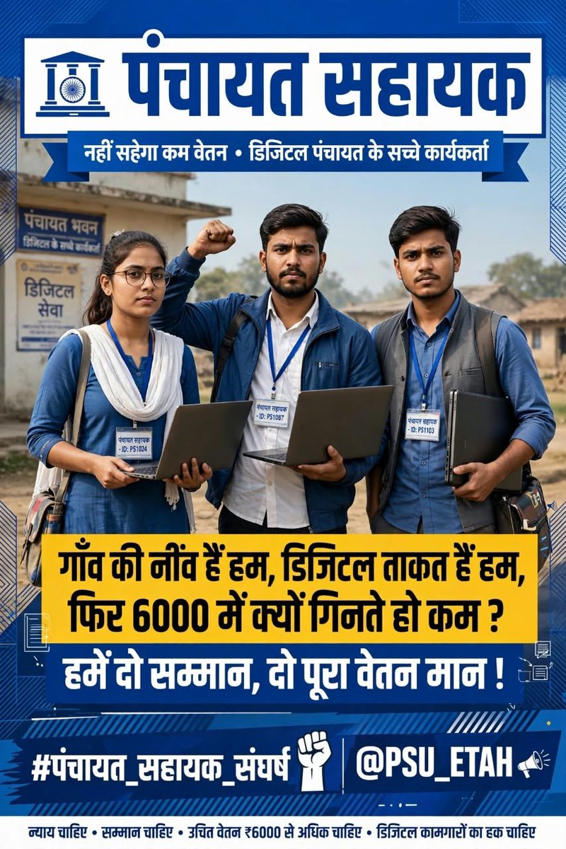 radhikakushawah's tweet photo. यूपी में पढ़ना एक जुर्म है, साबित कर दिया है यूपी सरकार ने! 
जब PanchayatSahayak और केयरटेकर दोनों का वेतन 9000 ही है, तो पढ़ाई का क्या फायदा?  📚#सचिवालय_शौचालय_एक_सामान https://t.co/qm9E6BPhA0