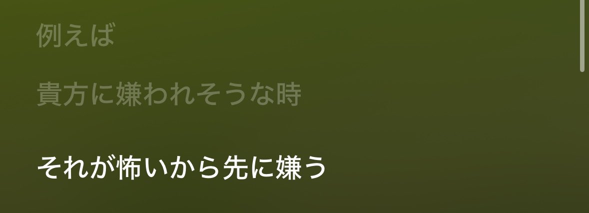 mrsgap333's tweet photo. ''禁じた遊び''

今回でた新曲９曲の中で最も共感できた歌詞だった。

誰かに嫌われるのって例えそれが苦手な子とかでも深くえぐられるんだよなぁ

嫌われないように生きるのも嫌われるのも辛い、だから先に嫌うのかな。
けどそれも辛いよなぁ、、）Oo｡.（´-`）

 #禁じた遊び
 #ミセスPOPS https://t.co/0t1Z6sXLiO