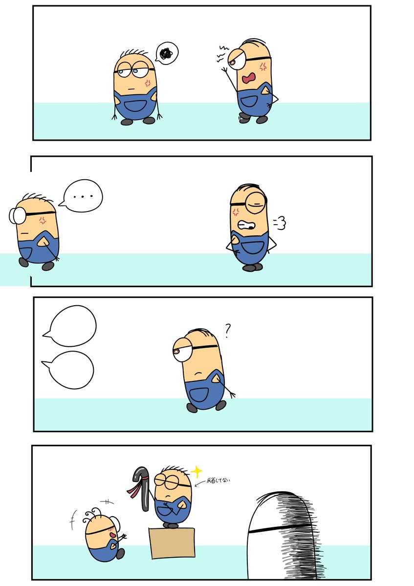 kurionern's tweet photo. 喧嘩2
#minions https://t.co/7VXTKileiF
