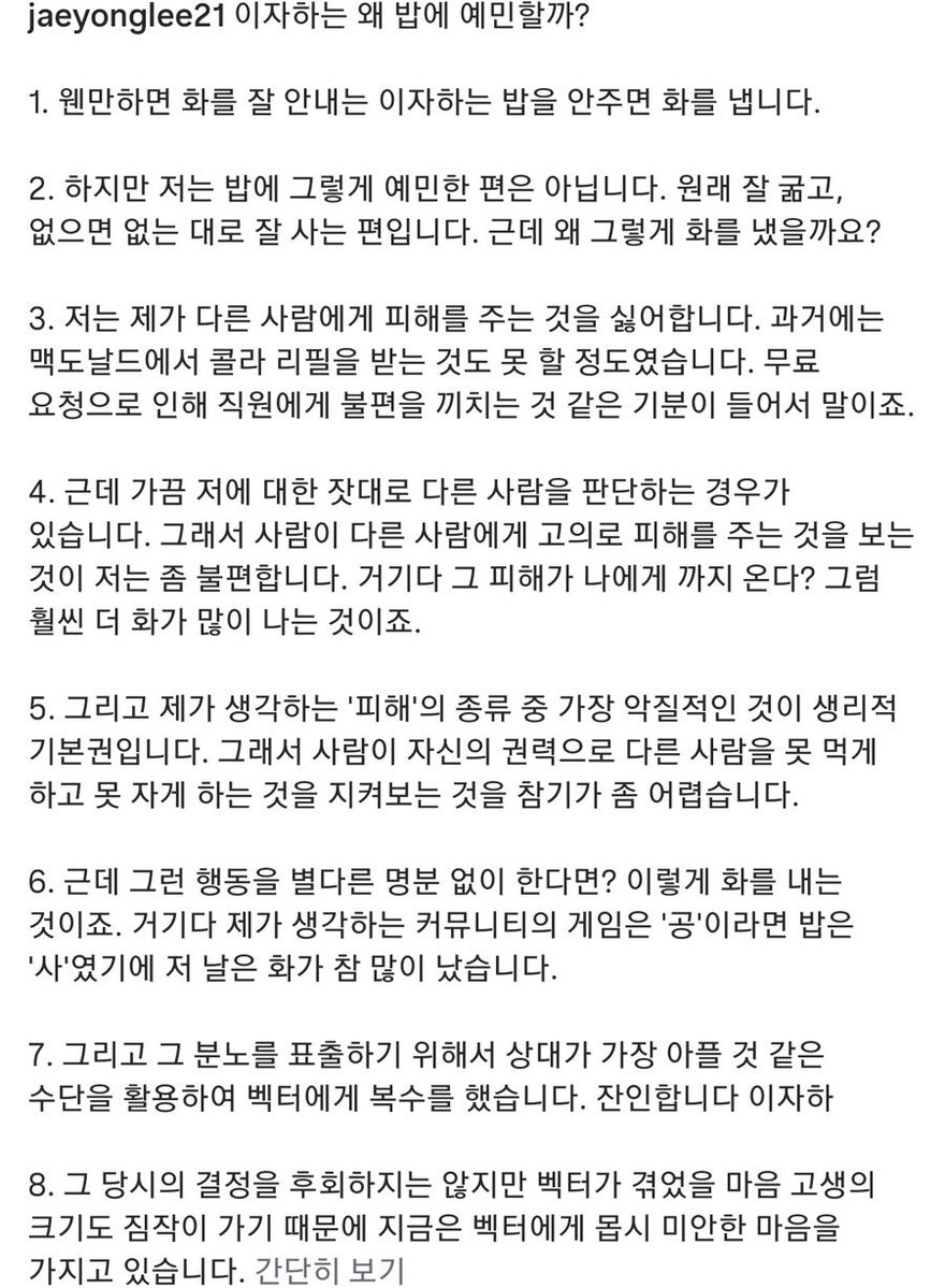 dori3021's tweet photo. 7,8번보고 감탄함... 자하버지.. https://t.co/BOjykgQjUD