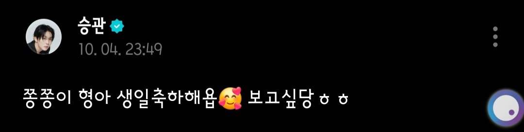 heyun_7's tweet photo. 승관이 막차! https://t.co/OZ8GK0uFw1