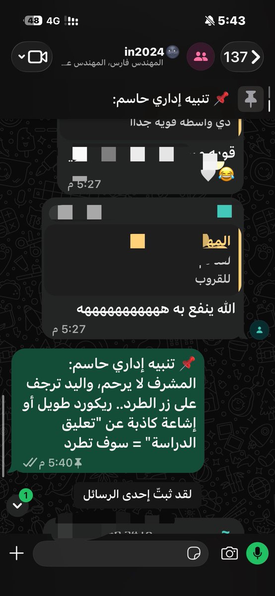 nn9j_'s tweet photo. صرت مشرف وخلاص زمن البزوطه والتسيب انتهى… https://t.co/sKSN0RS669