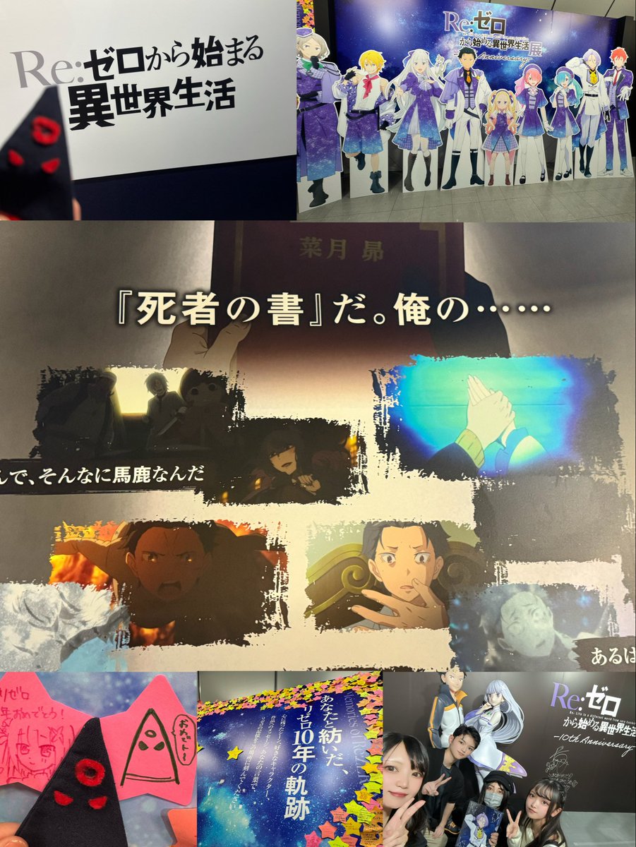 283cos's tweet photo. #リゼロ展 

本日最終日に、手作りの魔女教(指先☝️)を連れて行ってきましたー！！

展示内容が想像以上に凄すぎて圧巻！！
どのブースもじっくり見れてとても感動しました✨✨

この作品を好きで良かった！！！！！

改めて、
リゼロ10周年おめでとうございます✨ https://t.co/anXd2m4w7I