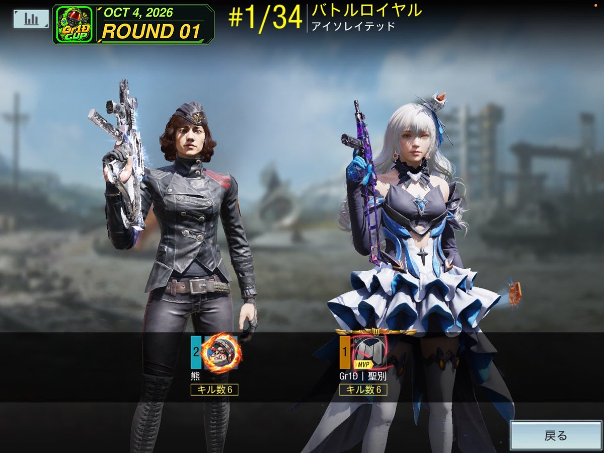 d2gk5b's tweet photo. 【10/4 Gг1Ð杯デュオ】RESULTS

本日もたくさんのご参加ありがとうございました😊
ルール違反もなく、円滑な進行にご協力ありがとうございます🙇🏻‍♂️ https://t.co/r6y21vDlNV