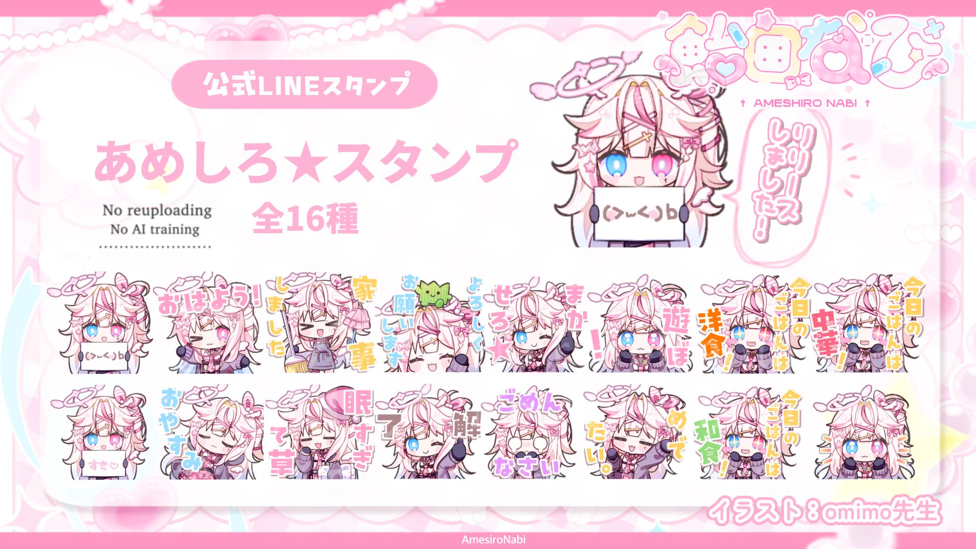 飴白なび‎ †/ Amesiro Nabi on X: 
