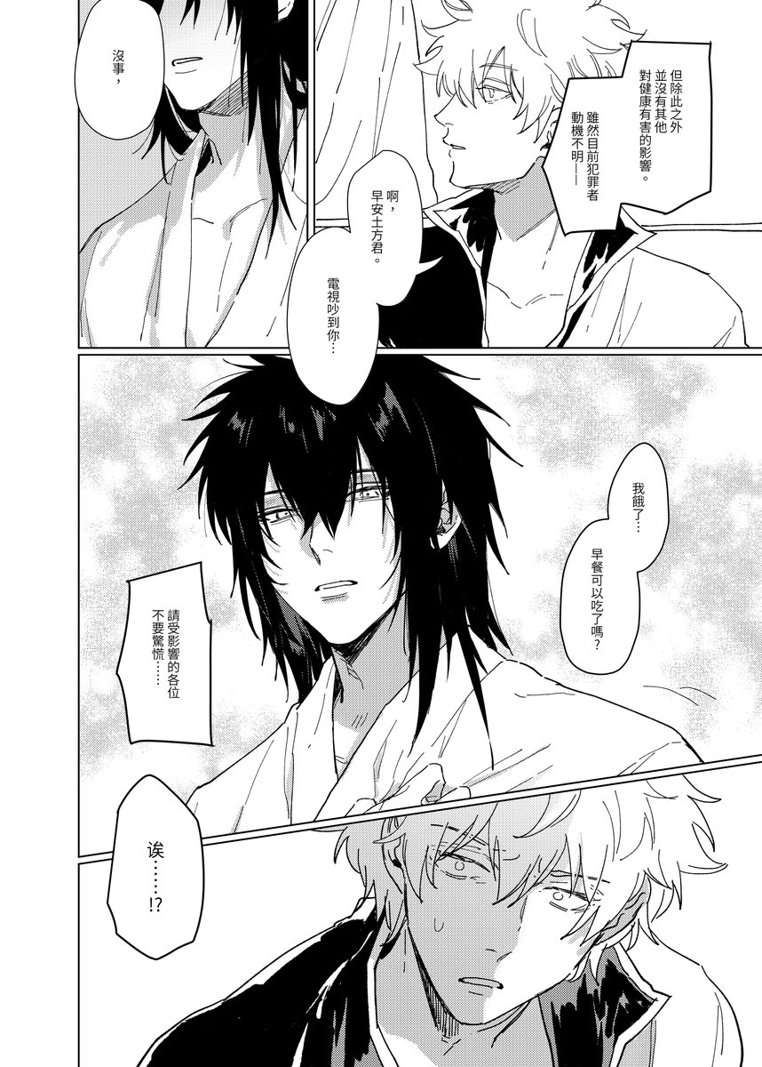 hsixxx_'s tweet photo. 《和以前、現在、未來的你！》
銀土日～！
放一段之前參與過的年操合本，剪頭髮的小故事
已經是2024年的了...！
(1/3) https://t.co/lbkJhSflEC